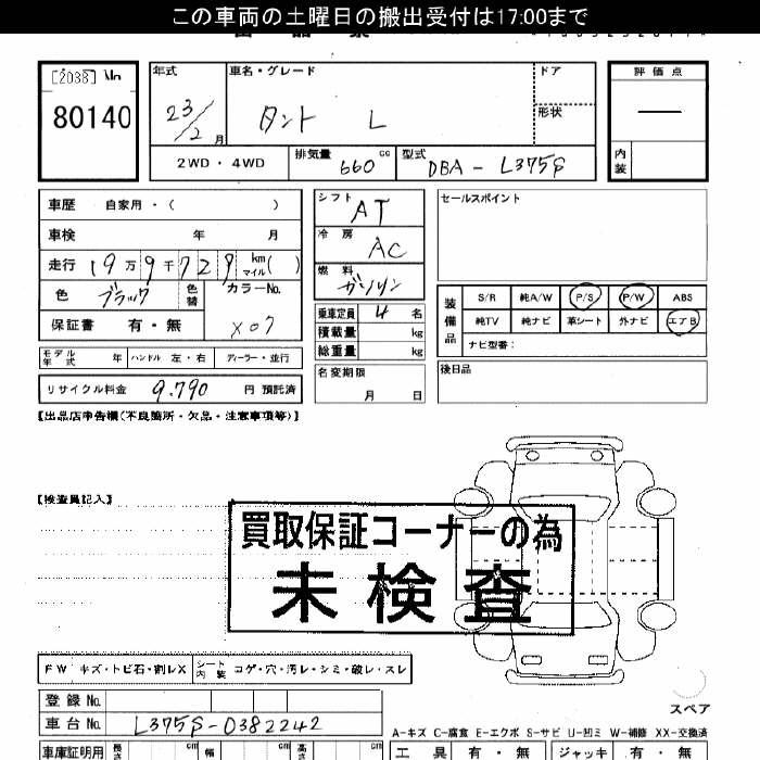 DAIHATSU TANTO