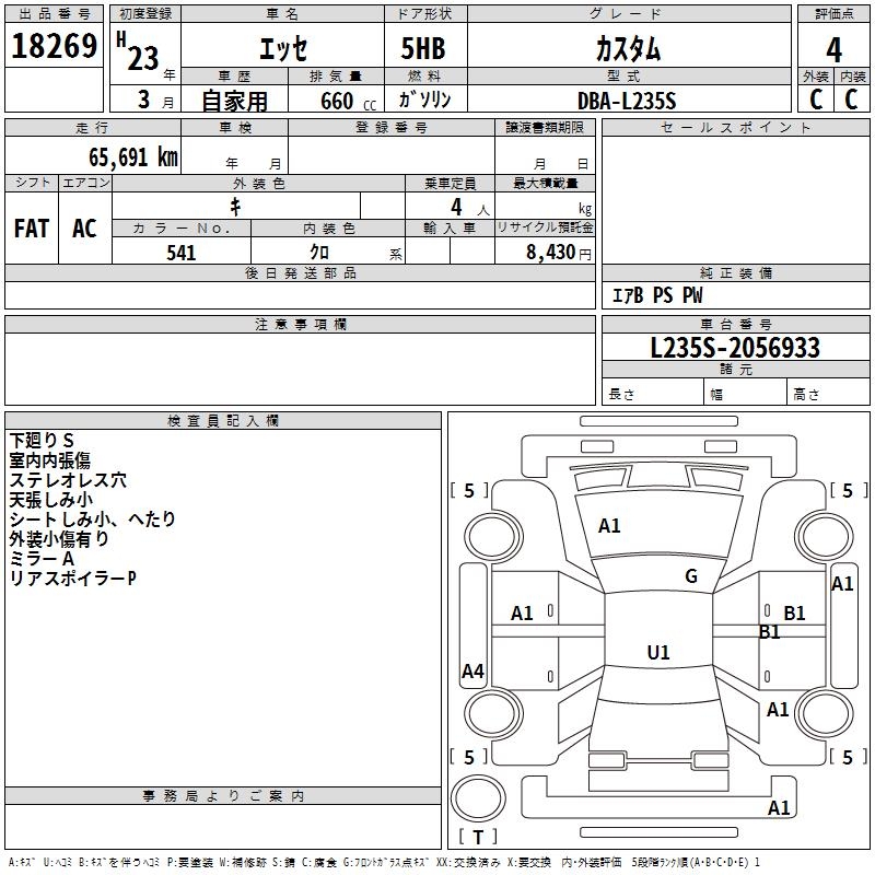 DAIHATSU ESSE