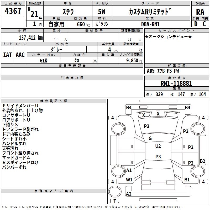SUBARU STELLA