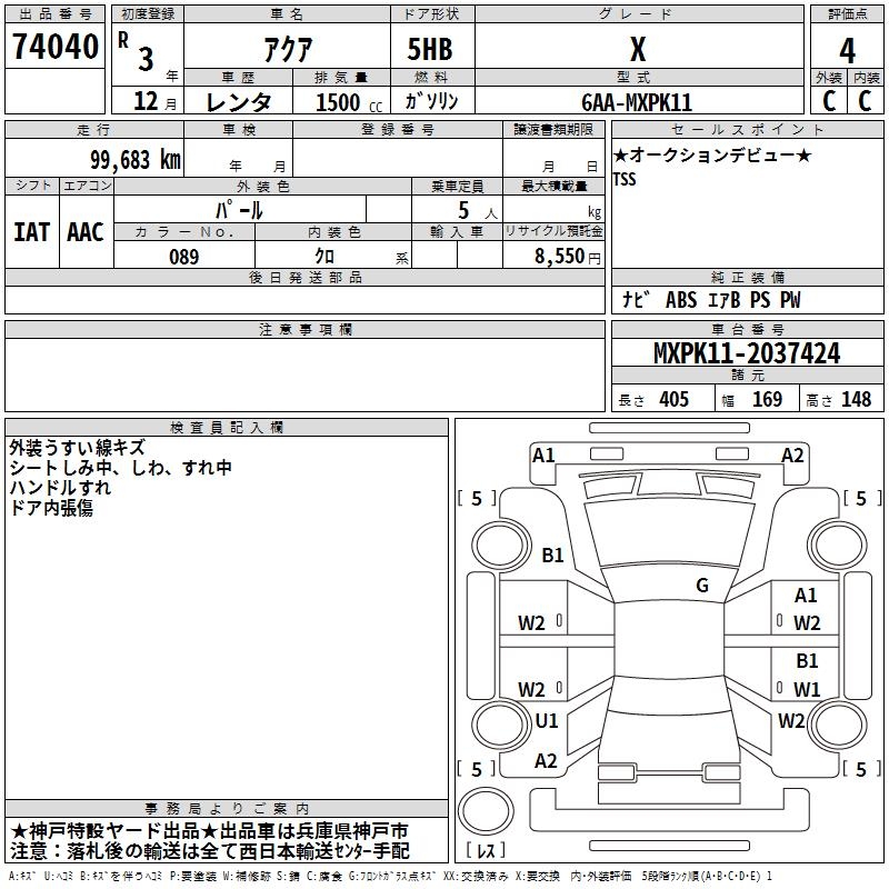 TOYOTA AQUA