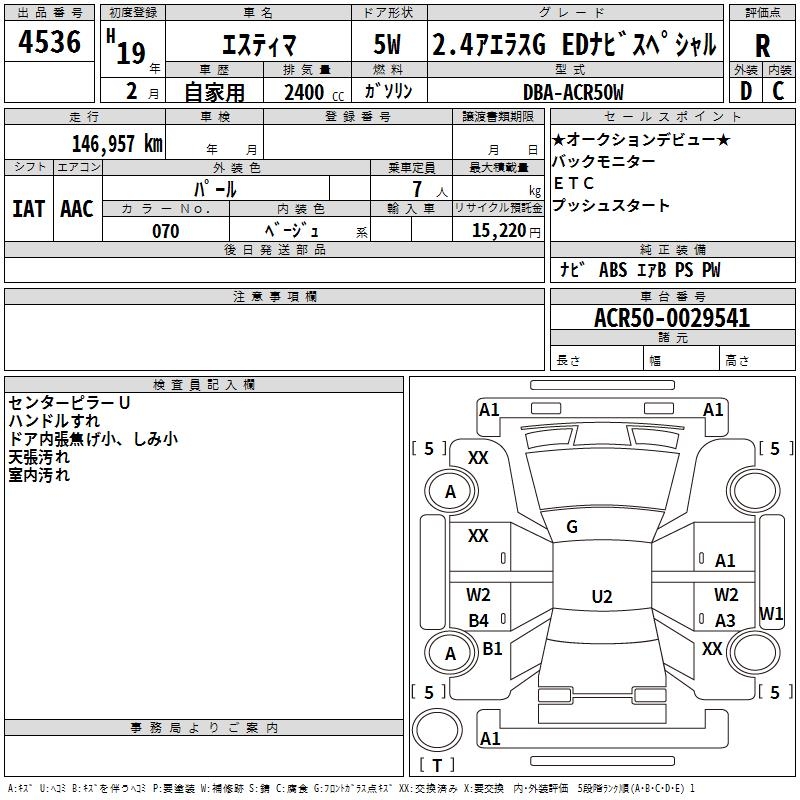 TOYOTA ESTIMA