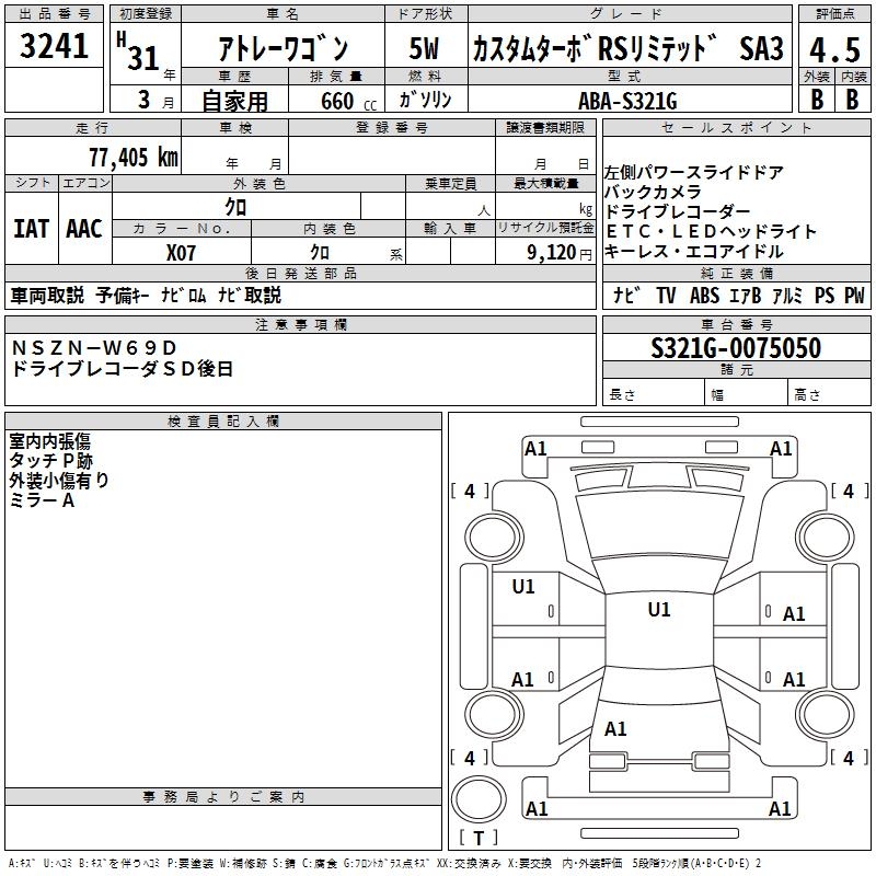 DAIHATSU ATRAI