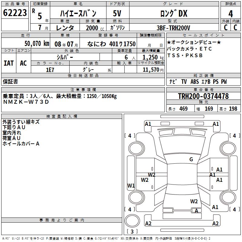 TOYOTA REGIUS ACE