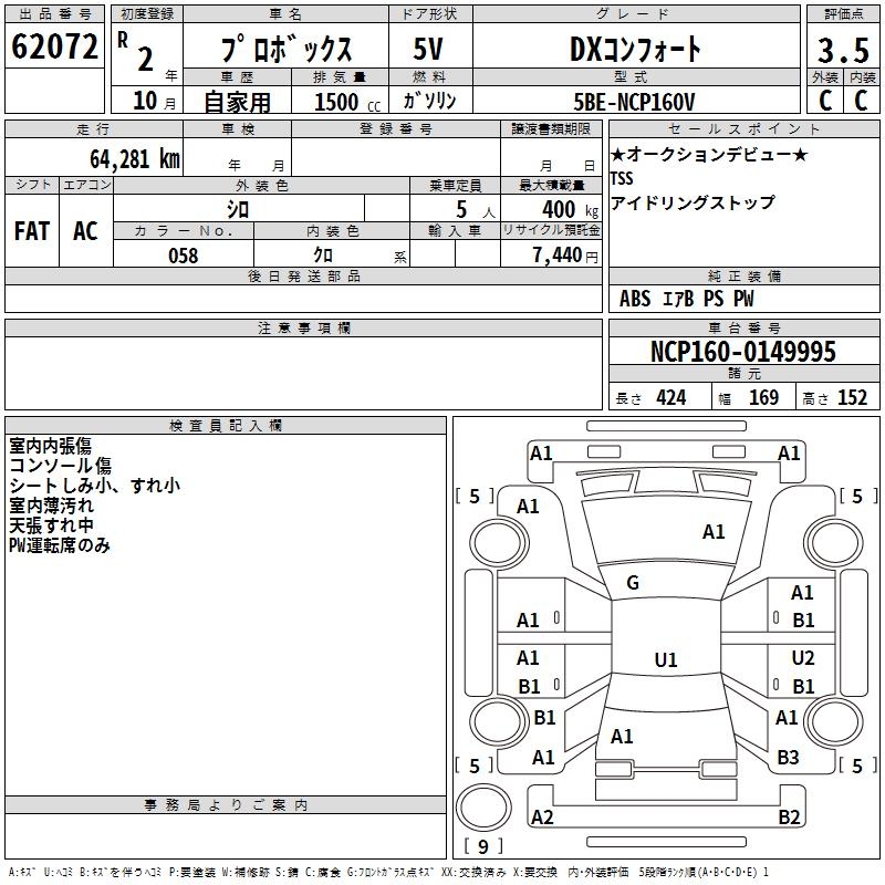 TOYOTA PROBOX