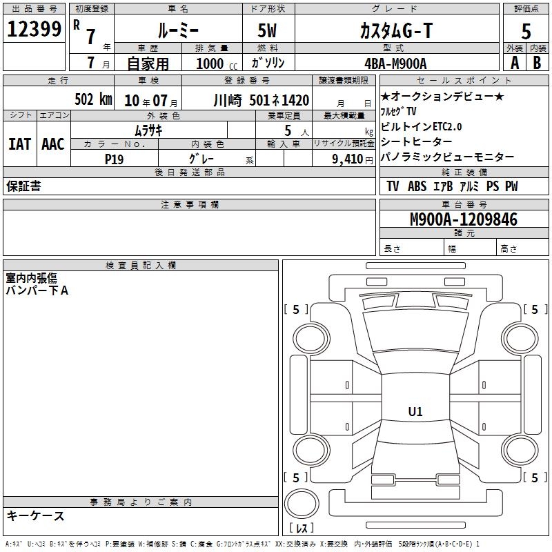 TOYOTA ROOMY
