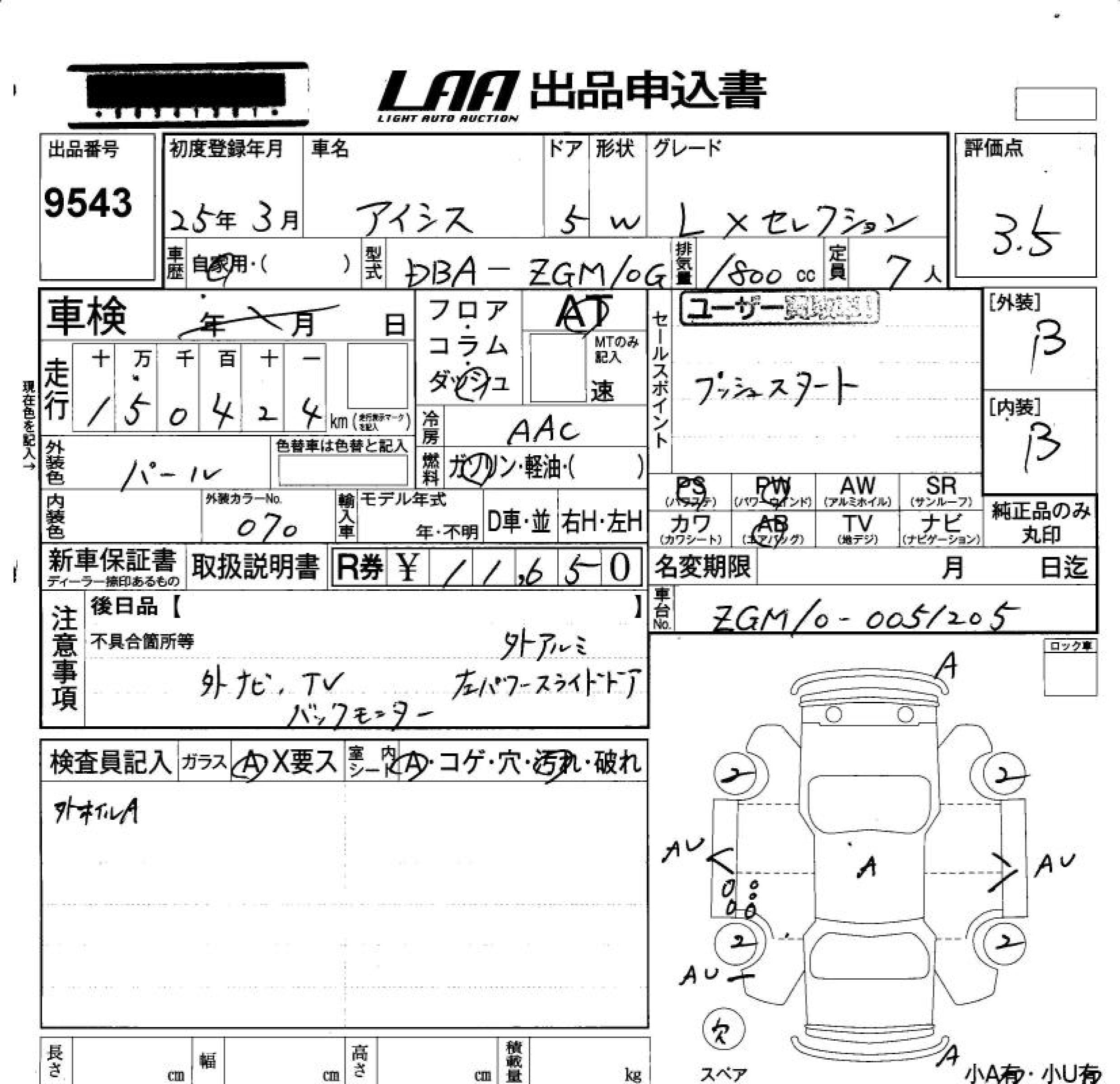 TOYOTA ISIS