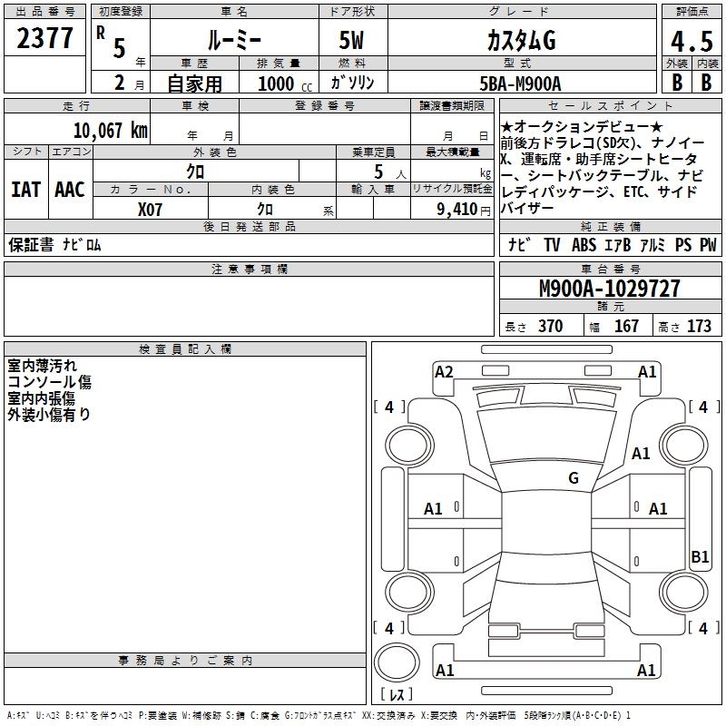 TOYOTA ROOMY