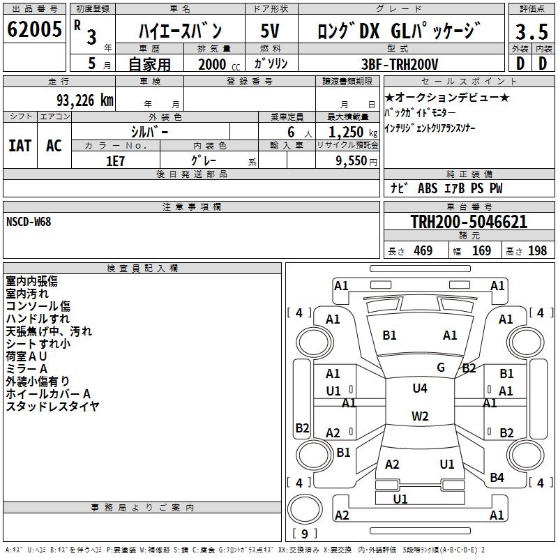 TOYOTA REGIUS ACE