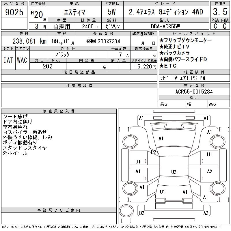 TOYOTA ESTIMA