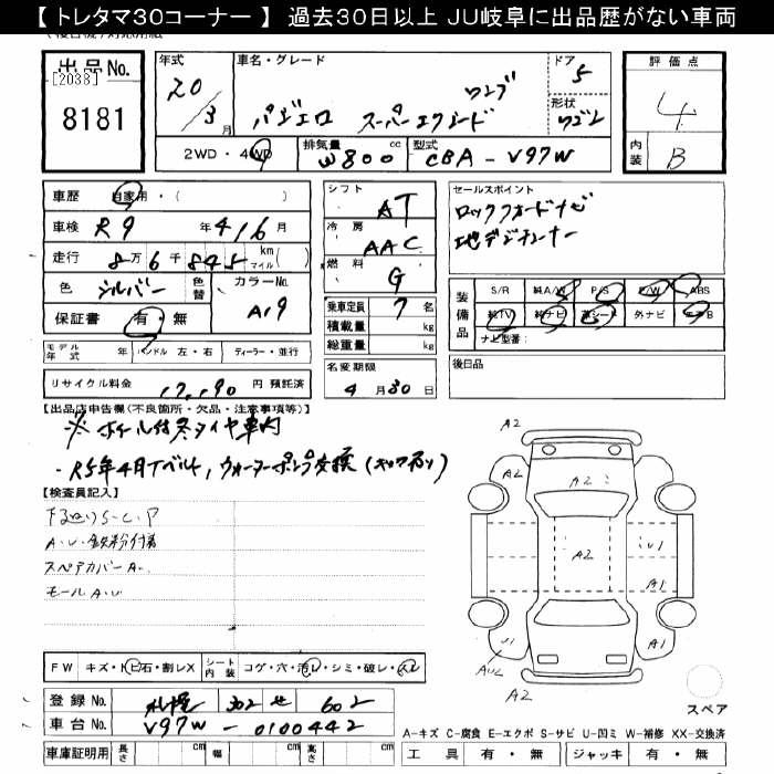 MITSUBISHI PAJERO