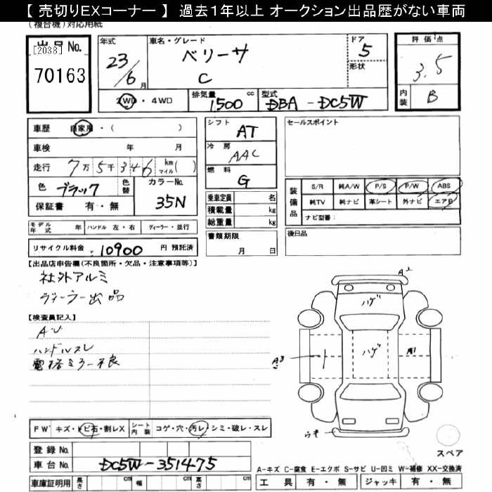 MAZDA VERISA