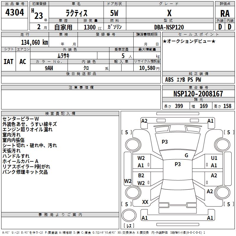 TOYOTA RACTIS