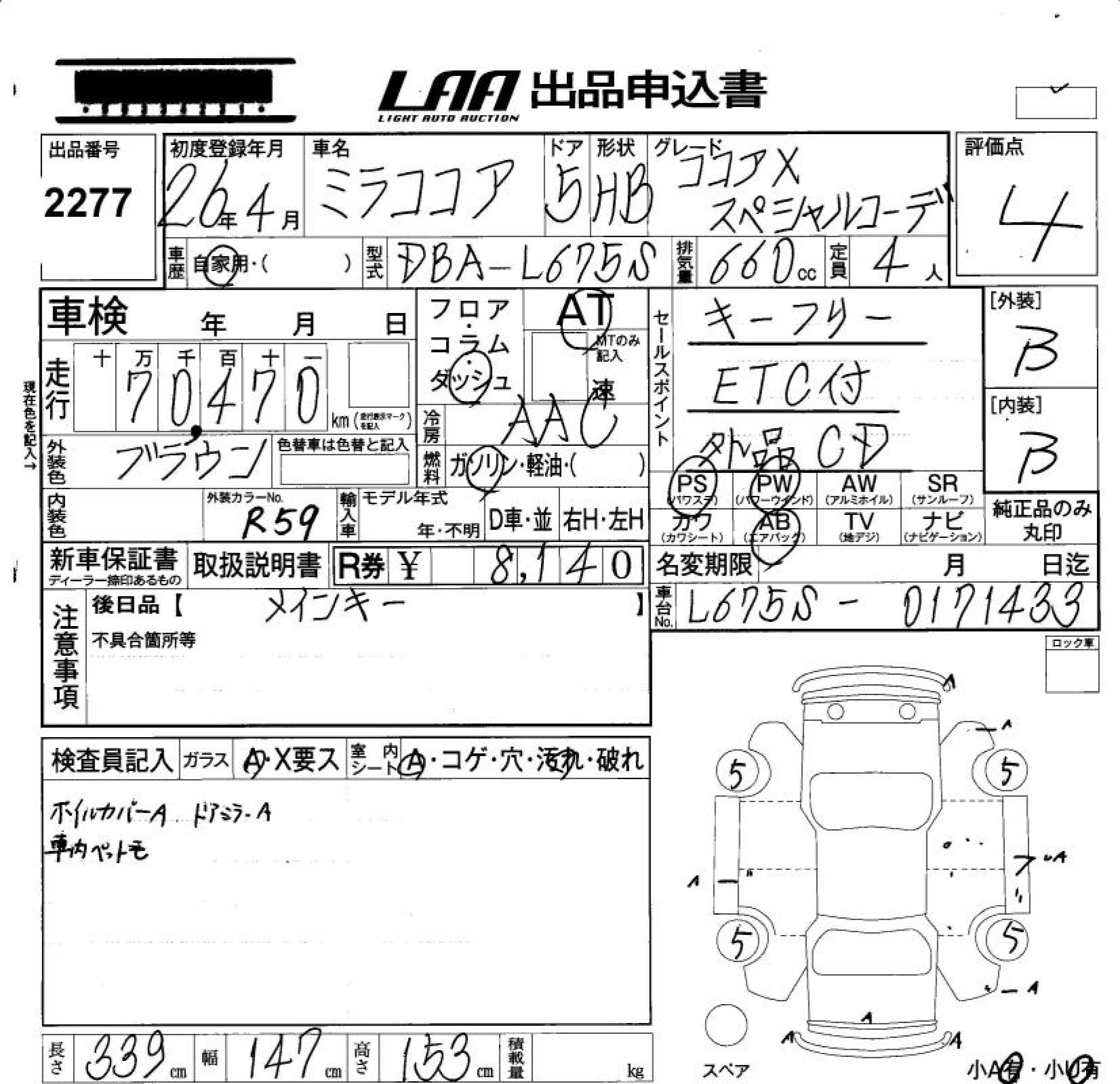 DAIHATSU MIRA COCOA
