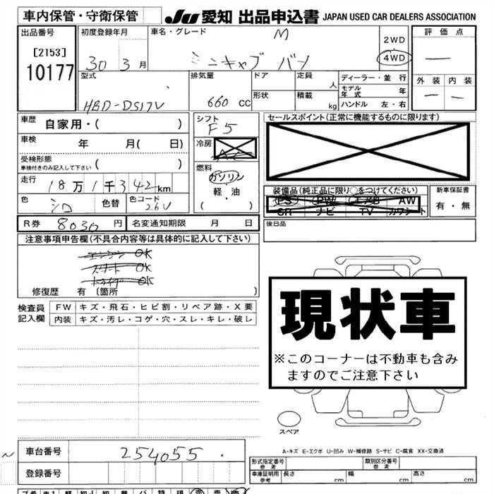 MITSUBISHI MINICAB