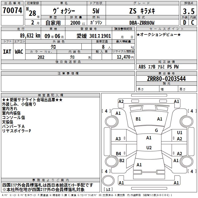 TOYOTA VOXY