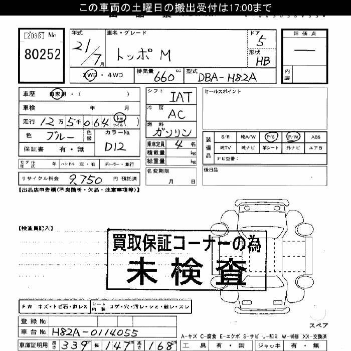 MITSUBISHI TOPPO