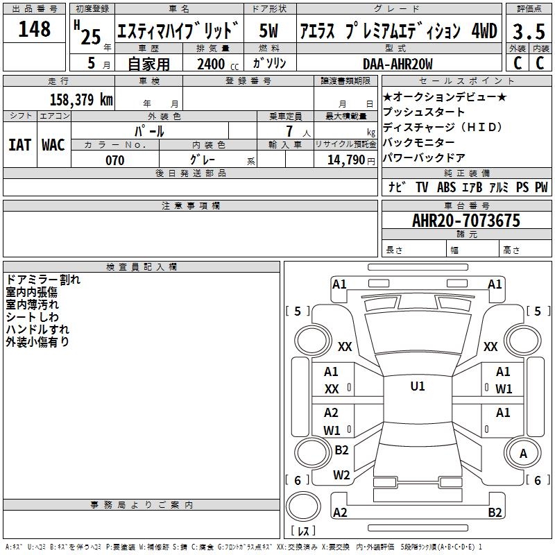 TOYOTA ESTIMA