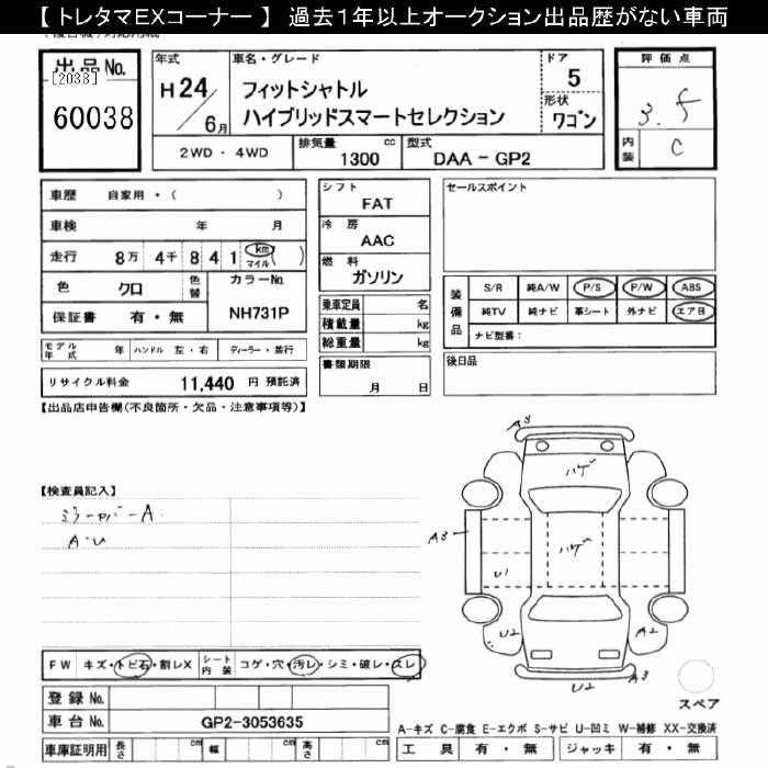 HONDA FIT SHUTTLE