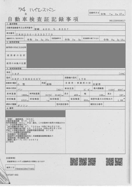 TOYOTA REGIUS ACE