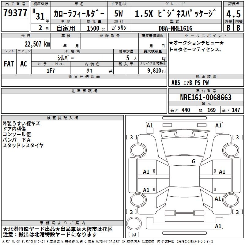 TOYOTA COROLLA FIELDER