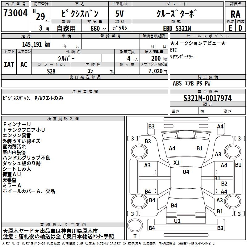 TOYOTA PIXIS VAN