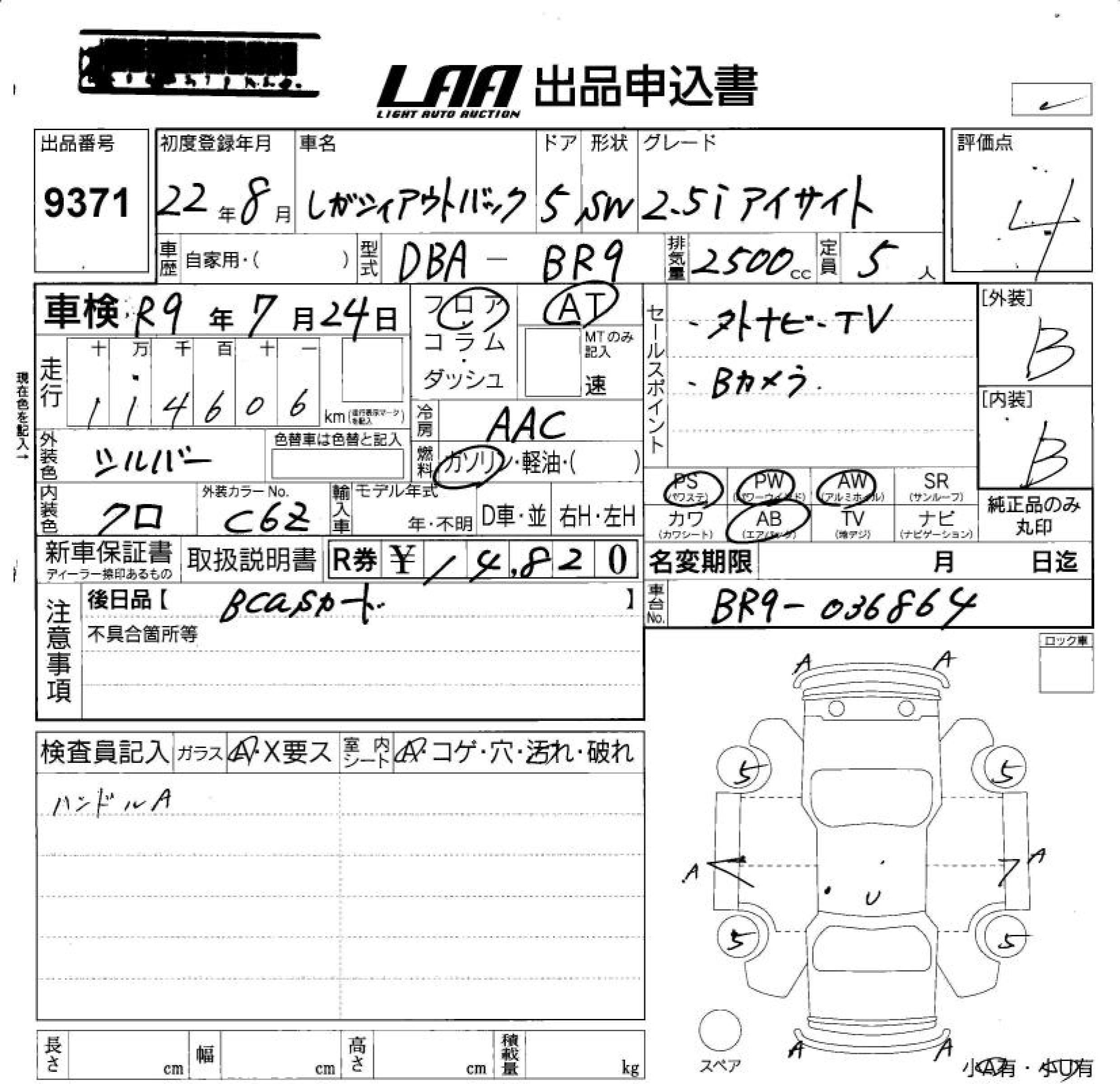 SUBARU OUTBACK