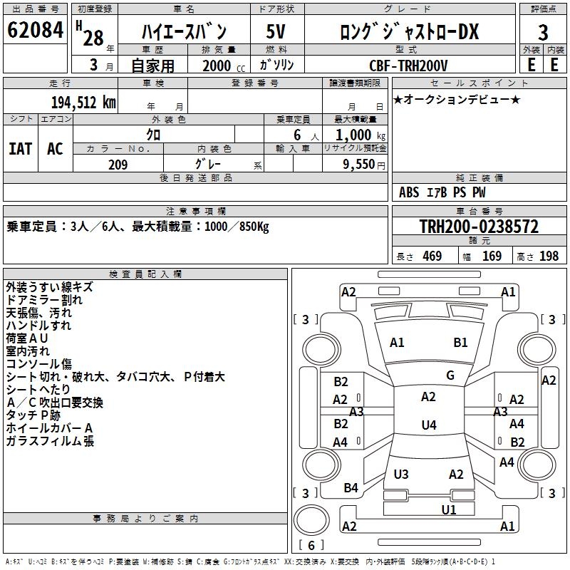 TOYOTA REGIUS ACE