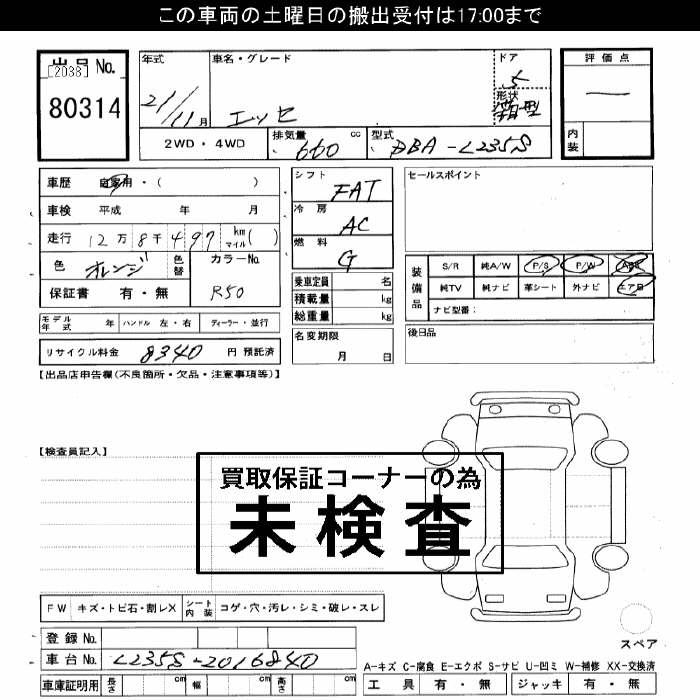 DAIHATSU ESSE