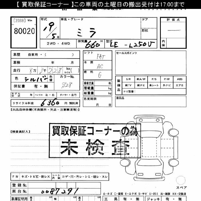 DAIHATSU MIRA