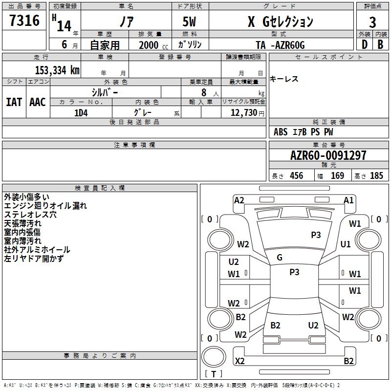 TOYOTA NOAH