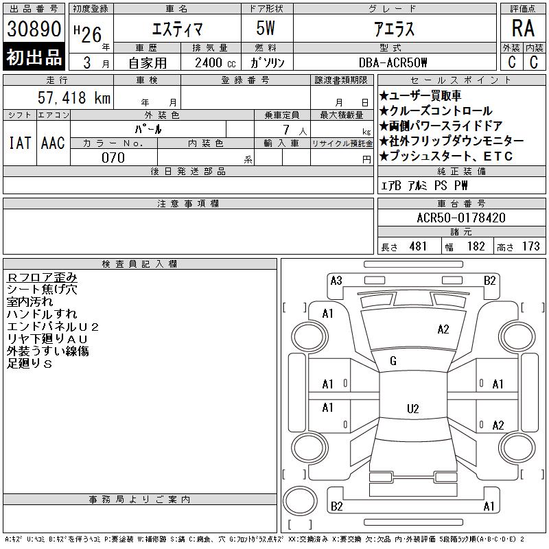 TOYOTA ESTIMA