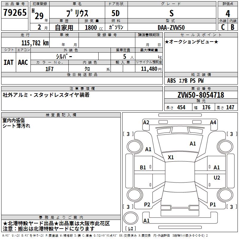 TOYOTA PRIUS