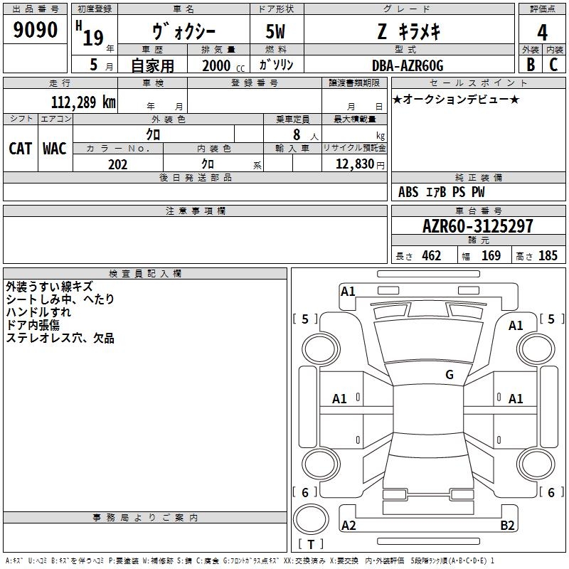 TOYOTA VOXY