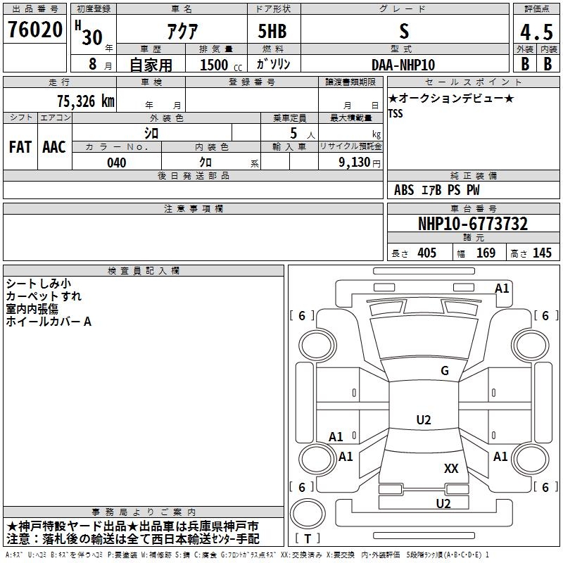 TOYOTA AQUA