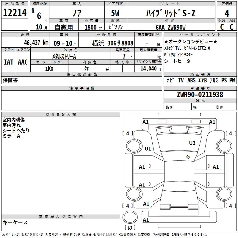 TOYOTA NOAH