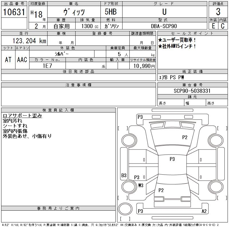 TOYOTA VITZ