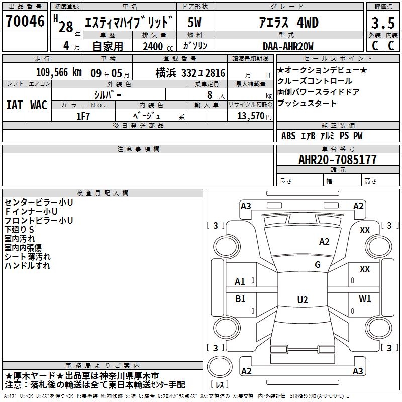 TOYOTA ESTIMA