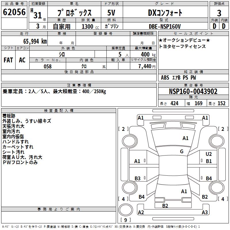 TOYOTA PROBOX