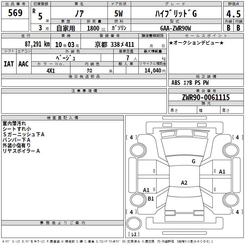 TOYOTA NOAH