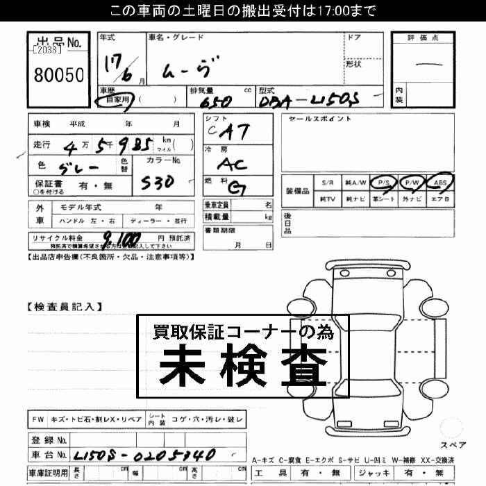 DAIHATSU MOVE