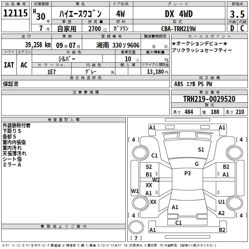 TOYOTA HIACE