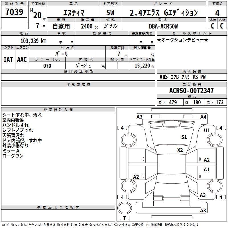 TOYOTA ESTIMA