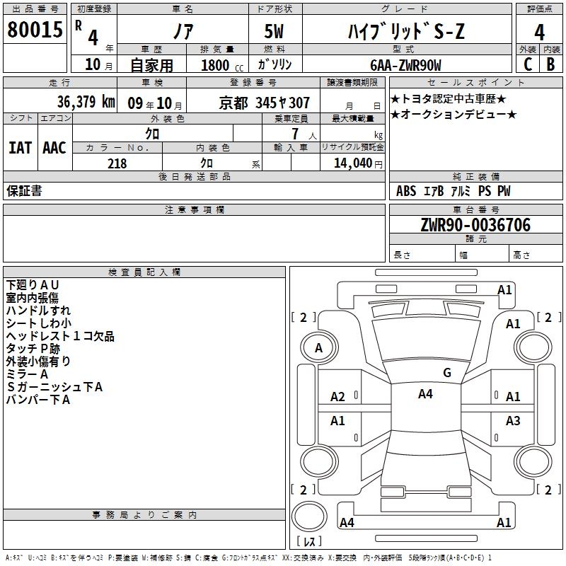 TOYOTA NOAH