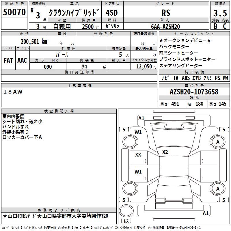 TOYOTA CROWN
