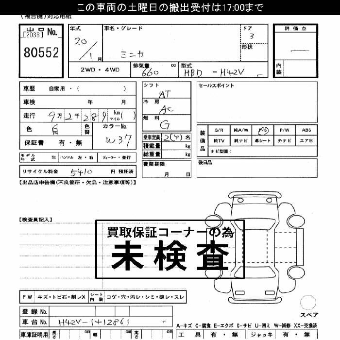 MITSUBISHI MINICA