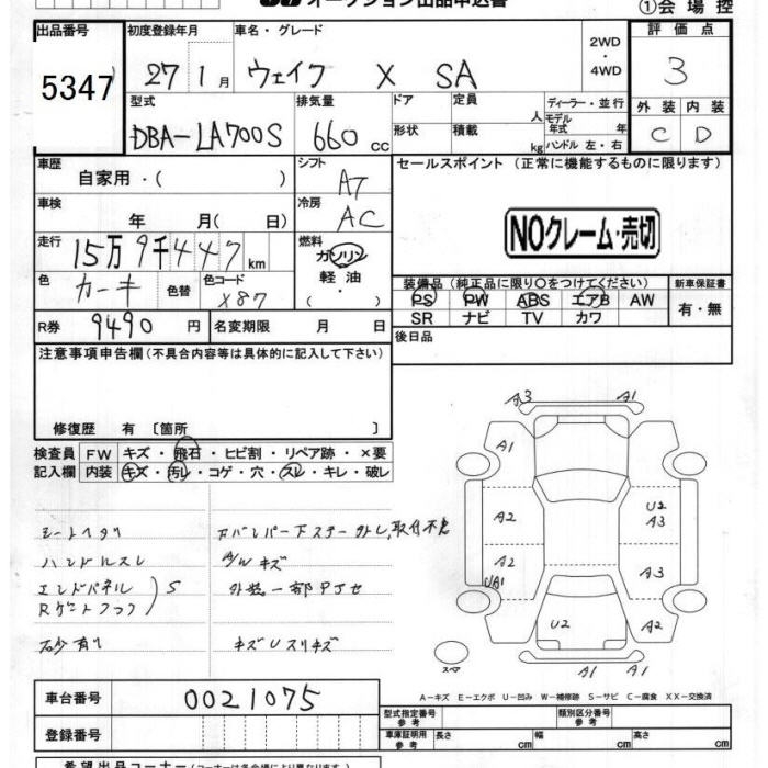 DAIHATSU WAKE