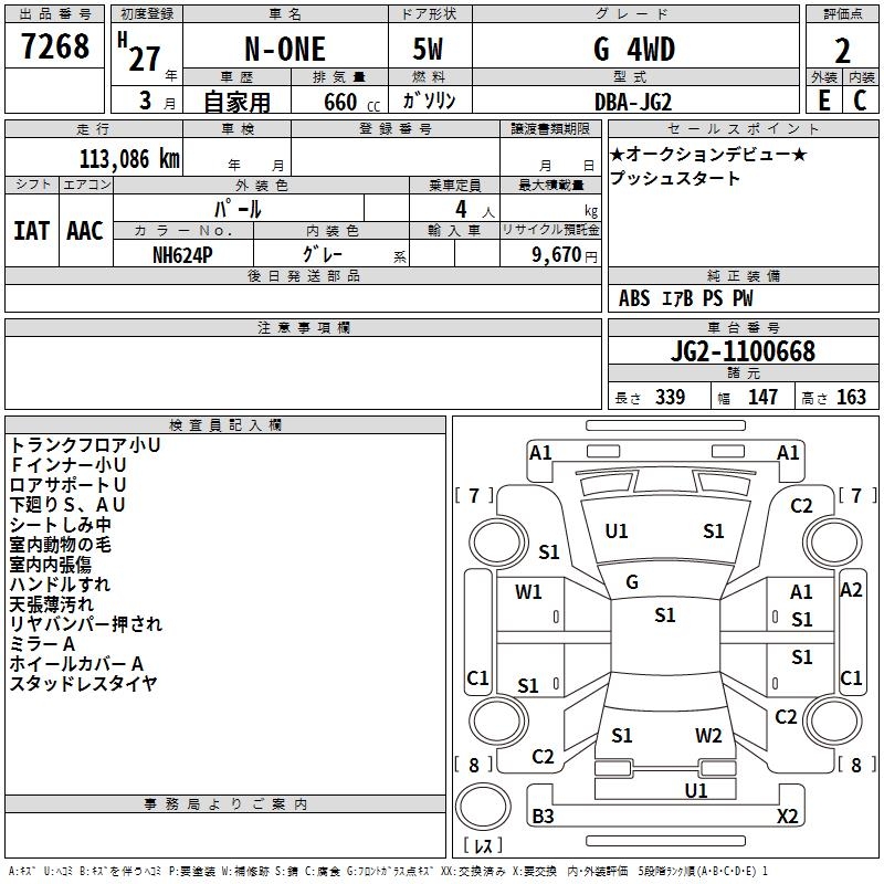 HONDA N-ONE