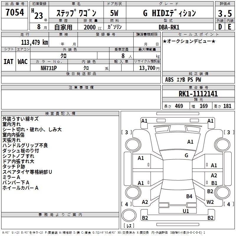 HONDA STEPWGN