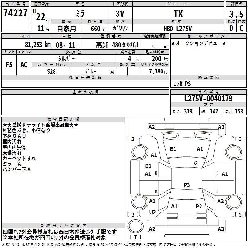 DAIHATSU MIRA