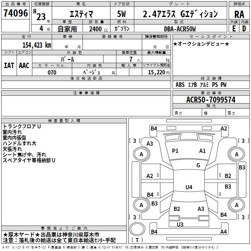 TOYOTA ESTIMA